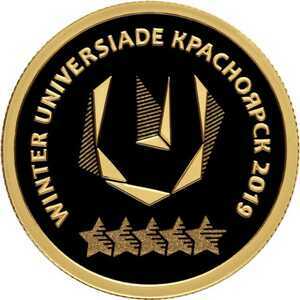  50 рублей 2018 года, ХХIХ Всемирная зимняя универсиада 2019 года в г. Красноярске, фото 2 