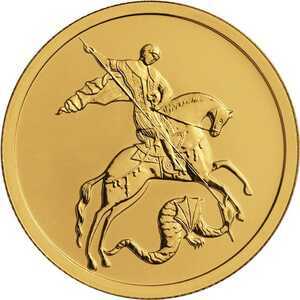  50 рублей 2019 года, Георгий Победоносец, фото 2 