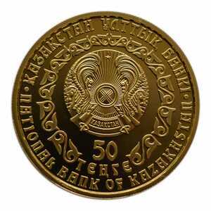  50 Тенге 2009 года, Золотой барс, фото 2 