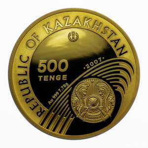  500 Тенге 2008 года, Прыжки в высоту, фото 2 