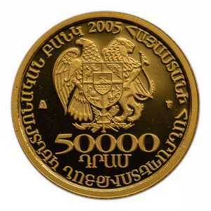  50000 драм 2005, Вооружённые силы Армении, фото 2 