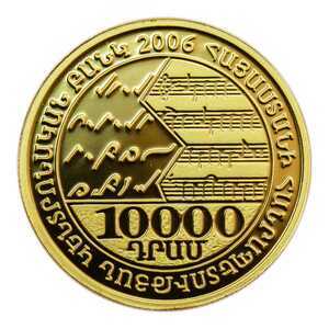  10000 драм 2006, Комитас, фото 2 