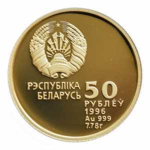  50 рублей 1996 года, Художественная гимнастика, фото 2 