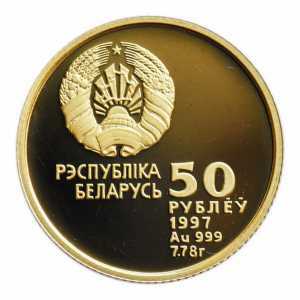 50 рублей 1997 года, Биатлон, фото 2 