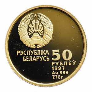  50 рублей 1997 года, Хоккей, фото 2 