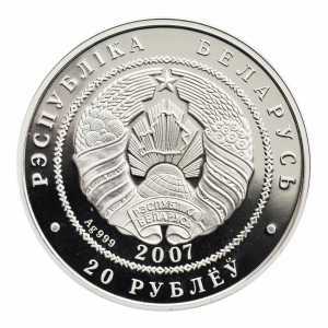  20 рублей 2007 года, Волк, фото 2 