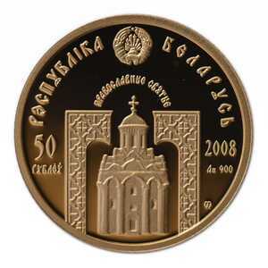  50 рублей 2008 года, Сергий Радонежский, фото 2 