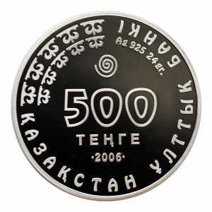  500 Тенге 2006 года, Алтайский Улар, фото 2 