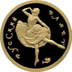  50 рублей 1993 год (золото, Русский балет) ММД, фото 2 