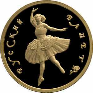  50 рублей 1994 год (золото, Русский балет) ММД, фото 2 
