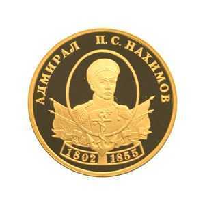  50 рублей 2002 год (золото, Адмирал П.С.Нахимов), фото 2 