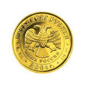  50 рублей 2004 год (золото, Водолей), фото 1 