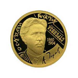  50 рублей 2009 года, 150-летие со дня рождения А.П. Чехова, фото 2 