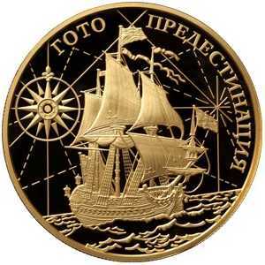  1000 рублей 2010 год (золото, Корабль "Гото Предестинация"), фото 2 
