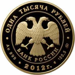  1000 рублей 2012 год (золото, Корабль "Ингерманланд"), фото 2 