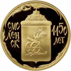  50 рублей 2013 года, 1150-летие основания города Смоленска, фото 2 