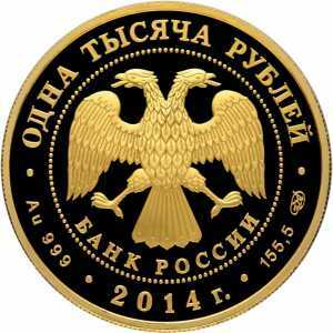  1000 рублей 2014 года, Дзюдо, фото 2 
