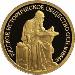  50 рублей 2016 года, Монета серии: 150-летие основания Русского исторического общества, фото 2 