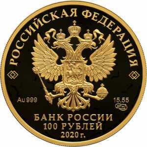  100 рублей 2020 года, Полярный волк, фото 2 