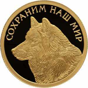  50 рублей 2020 года, Полярный волк, фото 2 