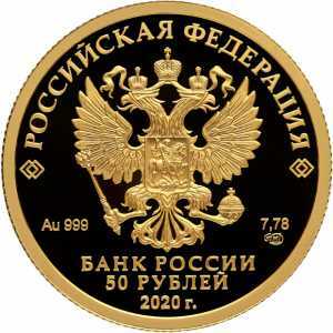  50 рублей 2020 года, Полярный волк, фото 1 