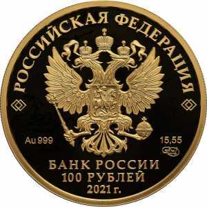  100 рублей 2021 года, 800-летие Александра Невского, фото 2 