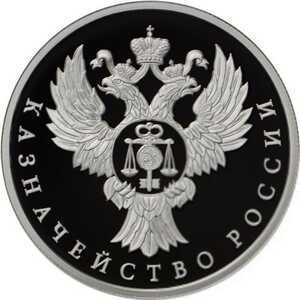  1 рубль 2017 года, Казначейство России, фото 2 