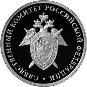  1 рубль 2017 года, СК России, фото 2 