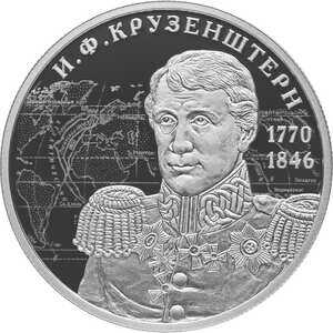  2 рубля 2020 года, Мореплаватель И.Ф. Крузенштерн, 250 лет со дня рождения (19.11.1770), фото 2 