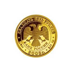  25 рублей 2003 год (золото, Овен), фото 2 