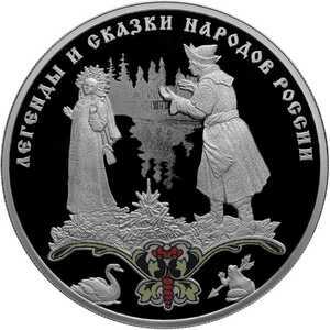  3 рубля 2017 года, Царевна-лягушка, фото 2 