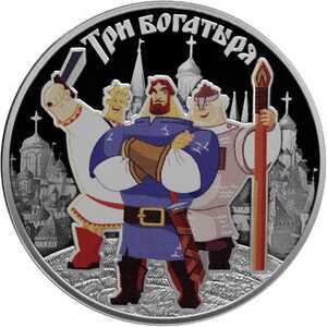  3 рубля 2017 года, Три богатыря, фото 2 