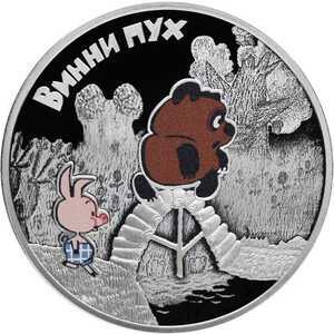  3 рубля 2017 года, Винни Пух, фото 2 