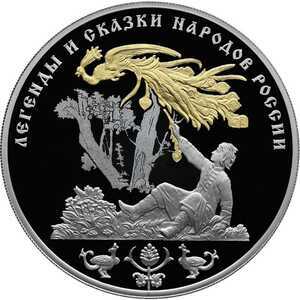  3 рубля 2017 года, Жар-птица, фото 2 