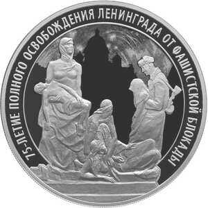  3 рубля 2019 года, 75-летие полного освобождения Ленинграда от фашистской блокады, фото 2 