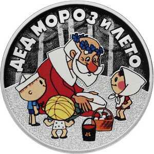  3 рубля 2019 года, Дед Мороз и лето, фото 2 