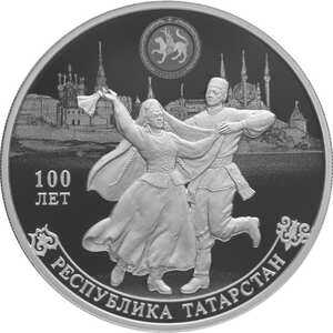  3 рубля 2020 года, 100-летие образования Республики Татарстан, фото 2 
