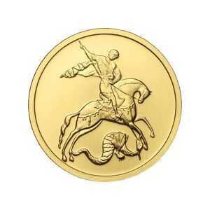  50 рублей 2010 Георгий Победоносец, золото, фото 2 