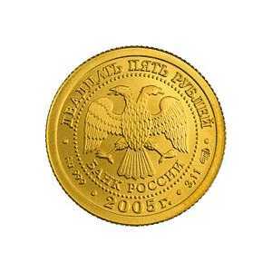 25 рублей 2005 год (золото, Близнецы), фото 2 