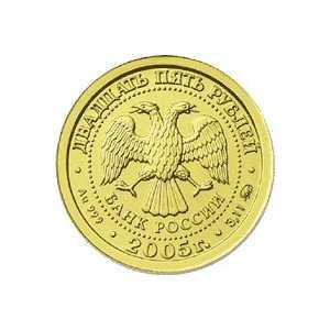  25 рублей 2005 год (золото, Скорпион), фото 1 
