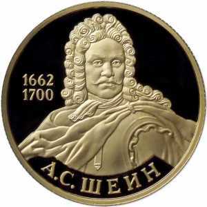  50 рублей 2013 год (золото, А.С.Шеин), фото 2 