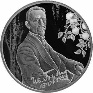  2 рубля 2020 года, Писатель И.А. Бунин, 150 лет со дня рождения (22.10.1870), фото 2 