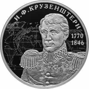  2 рубля 2020 года, Мореплаватель И.Ф. Крузенштерн, 250 лет со дня рождения (19.11.1770), фото 2 