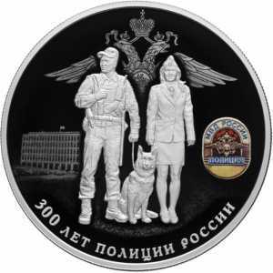  25 рублей 2018 года, 300 лет полиции России, фото 2 