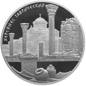  25 рублей 2017 года, Херсонес Таврический, фото 2 