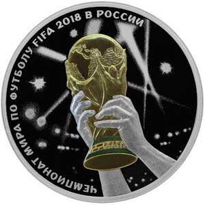  3 рубля 2018 года, Чемпионат мира 2018, FIFA 2018, фото 2 