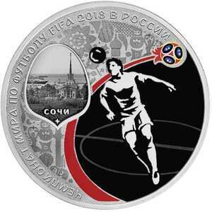  3 рубля 2018 года, Чемпионат мира по футболу FIFA, Сочи, фото 2 
