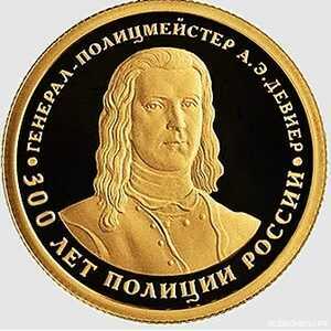  50 рублей 2018г, 300 лет полиции России, фото 1 
