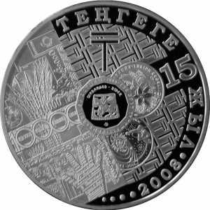  500 тенге 2008 года, 15 лет национальной валюте, фото 2 