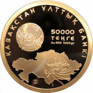  50 000 тенге 2011 года, 20 лет Независимости Казахстана, фото 1 